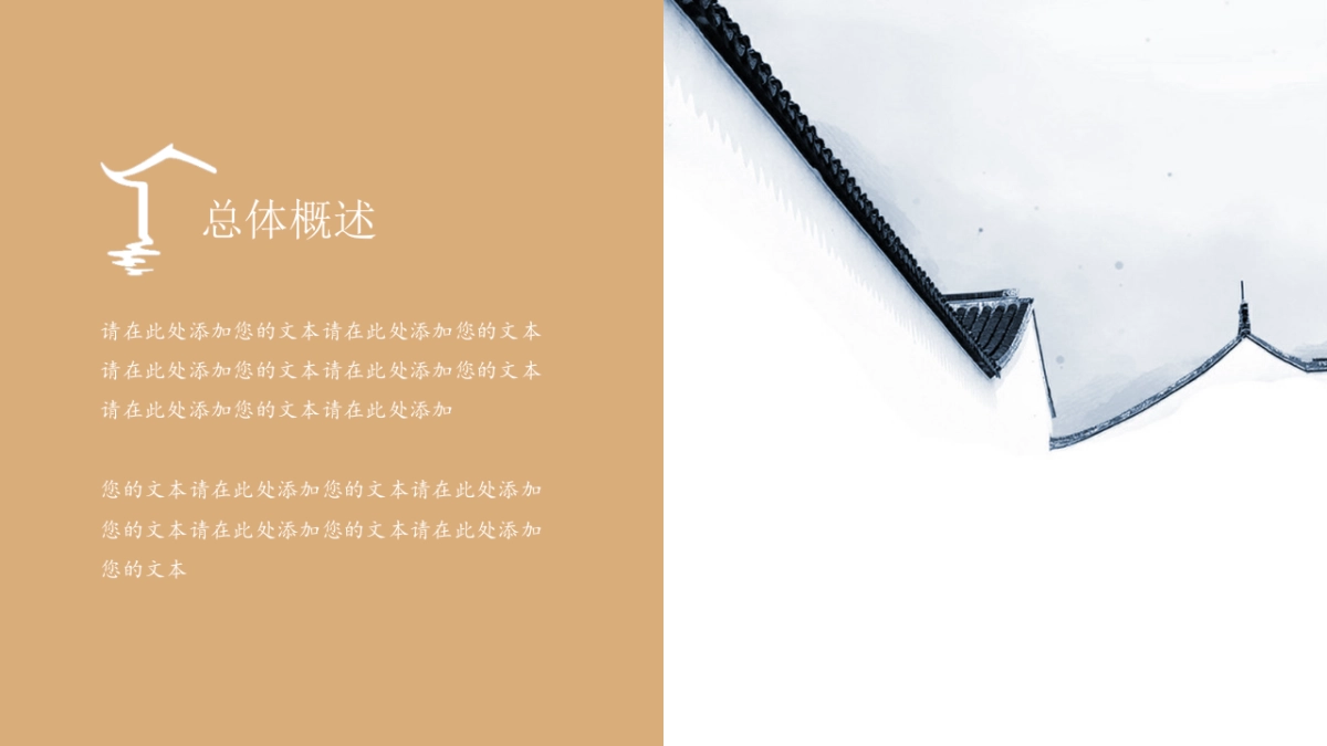 中国风PPT-杂志 (84)_第9页