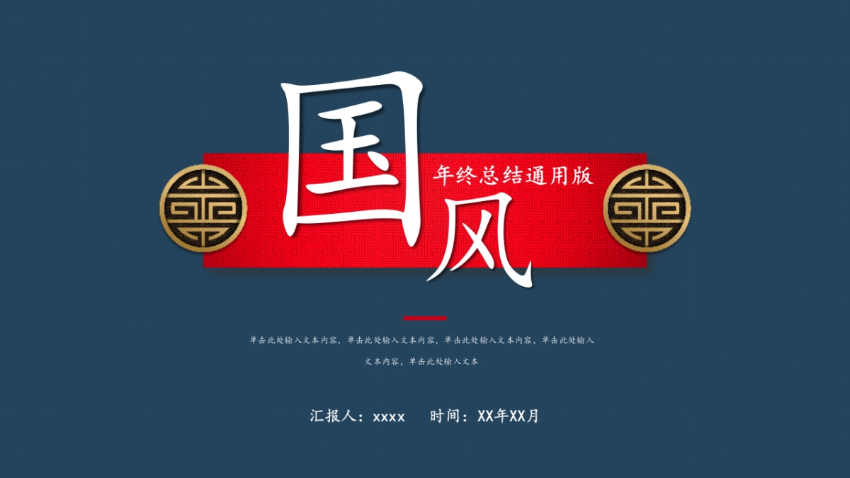 中国风PPT-杂志 (85)_第1页