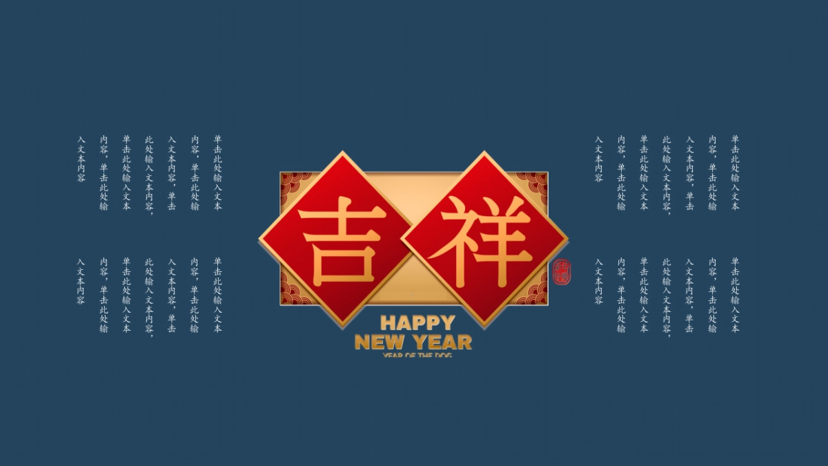 中国风PPT-杂志 (85)_第10页