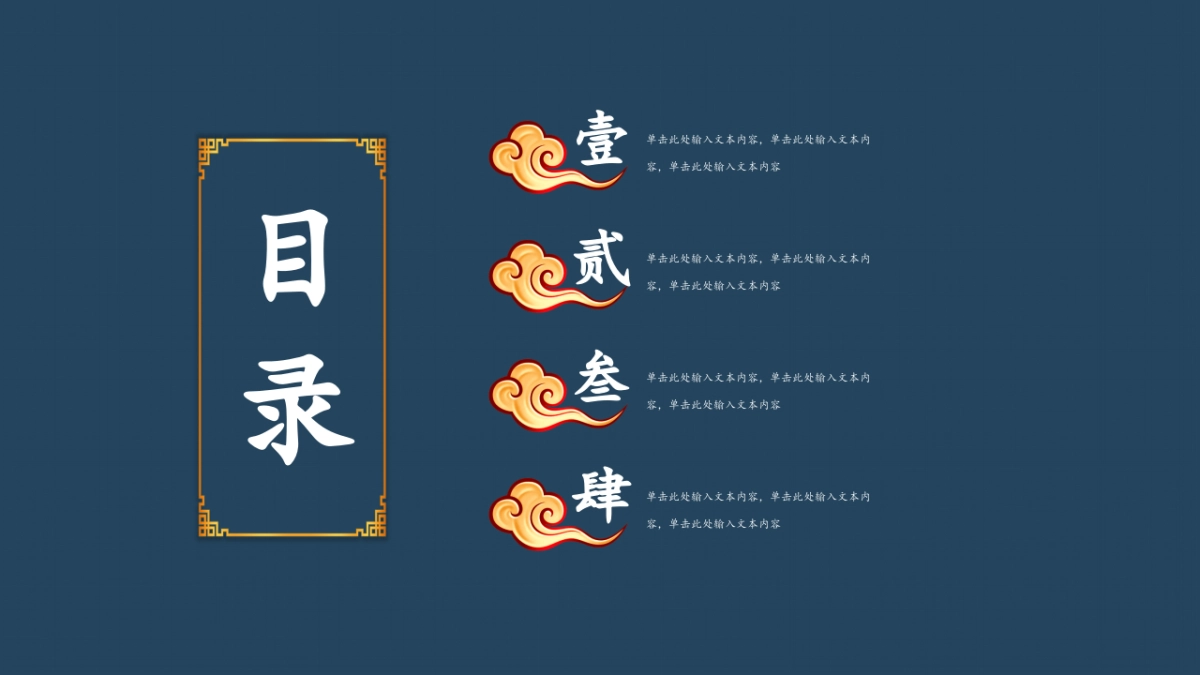 中国风PPT-杂志 (85)_第2页