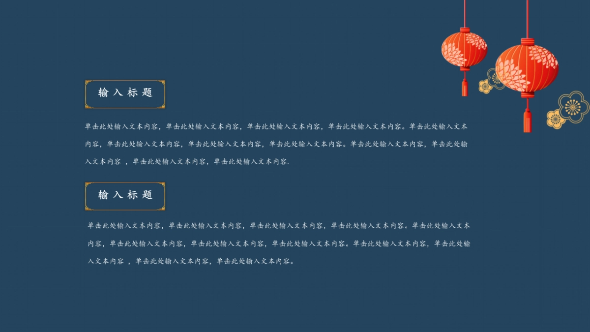 中国风PPT-杂志 (85)_第4页