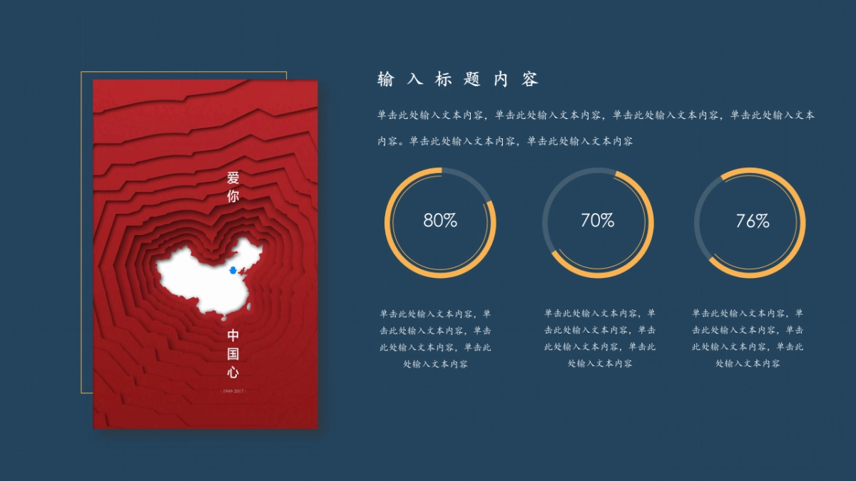 中国风PPT-杂志 (85)_第5页