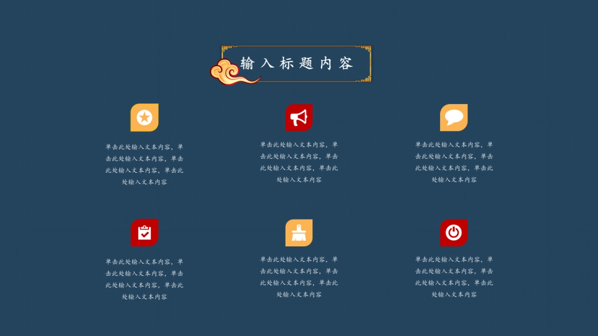 中国风PPT-杂志 (85)_第7页