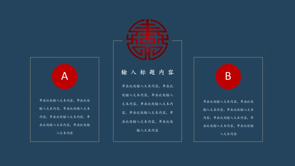 中国风PPT-杂志 (85)_第9页