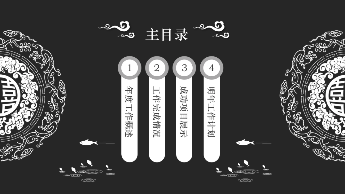 中国风设计-仙鹤 (19)_第2页