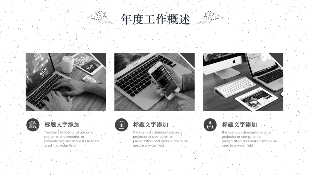 中国风设计-仙鹤 (19)_第4页