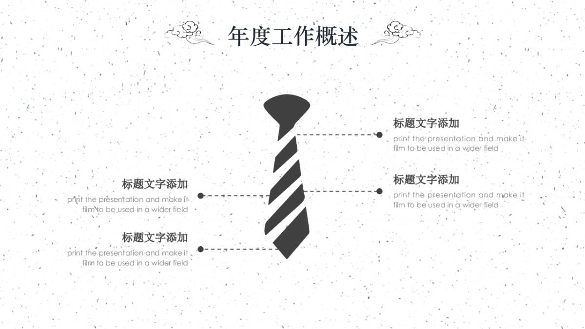 中国风设计-仙鹤 (19)_第6页