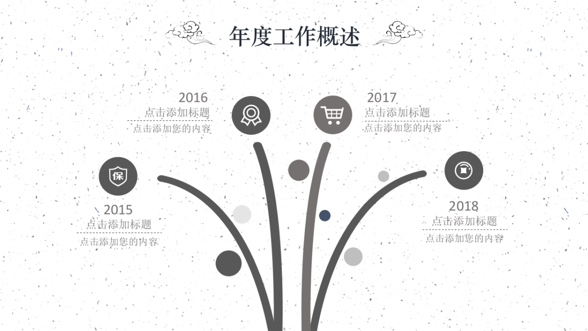 中国风设计-仙鹤 (19)_第7页