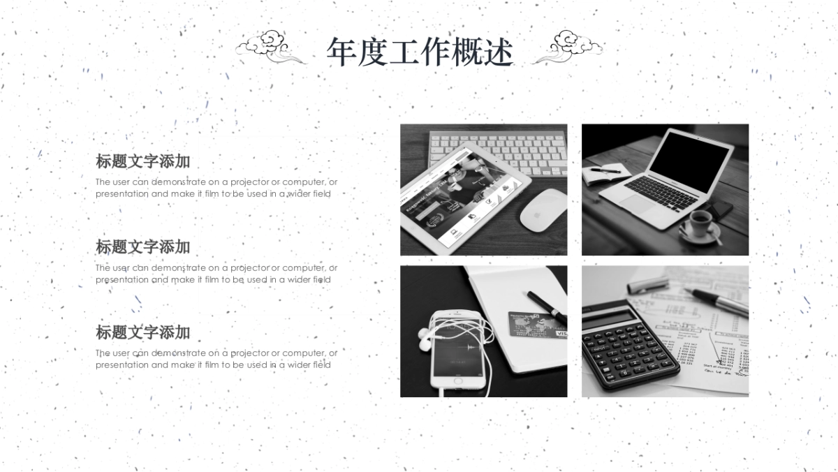 中国风设计-仙鹤 (19)_第8页