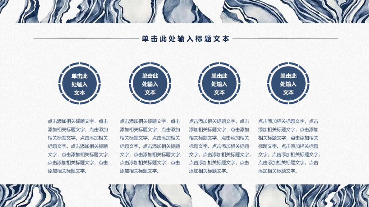 中国风设计-仙鹤 (20)_第4页