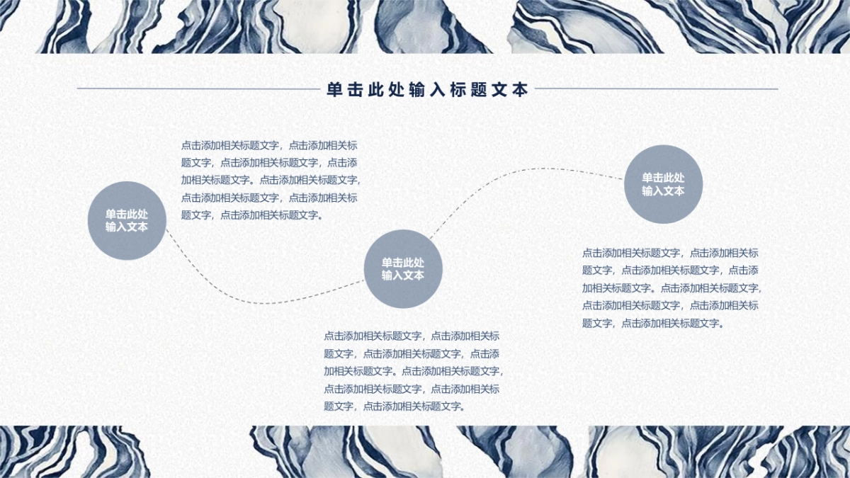 中国风设计-仙鹤 (20)_第5页