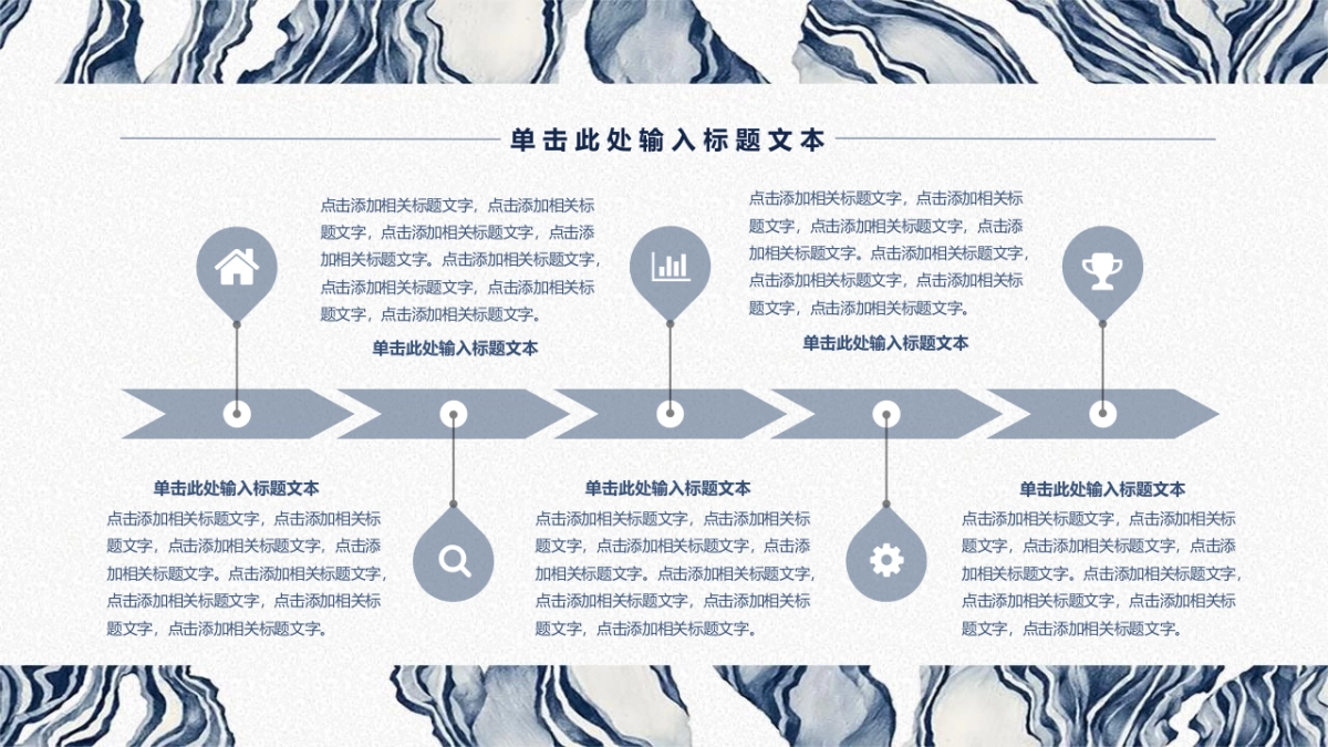 中国风设计-仙鹤 (20)_第6页