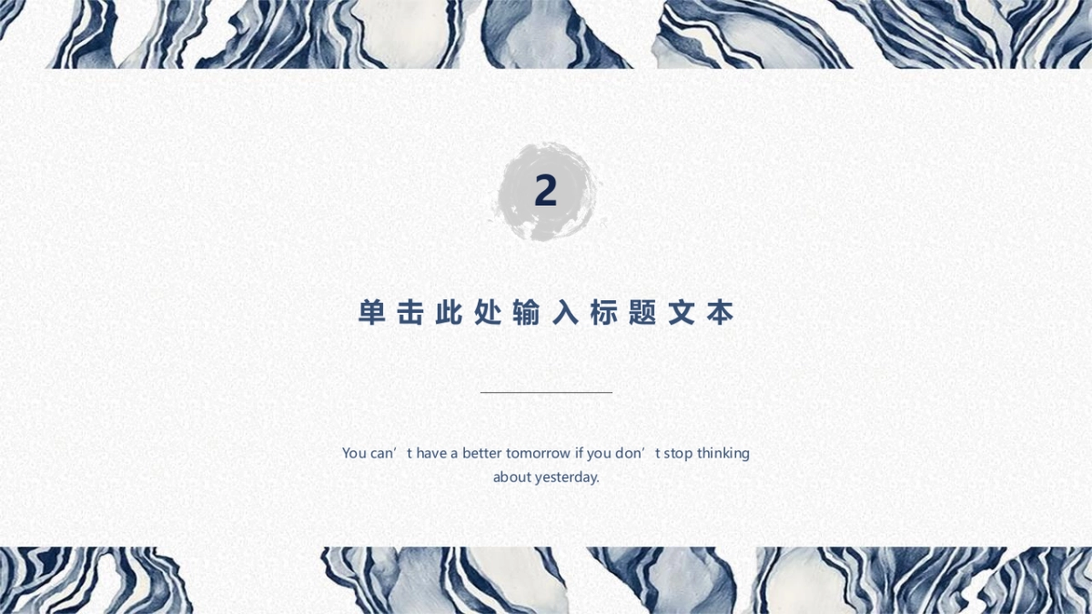 中国风设计-仙鹤 (20)_第9页