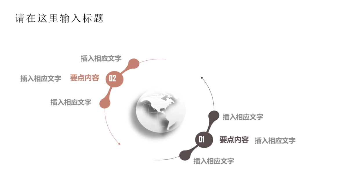 中国风设计-仙鹤 (21)_第10页