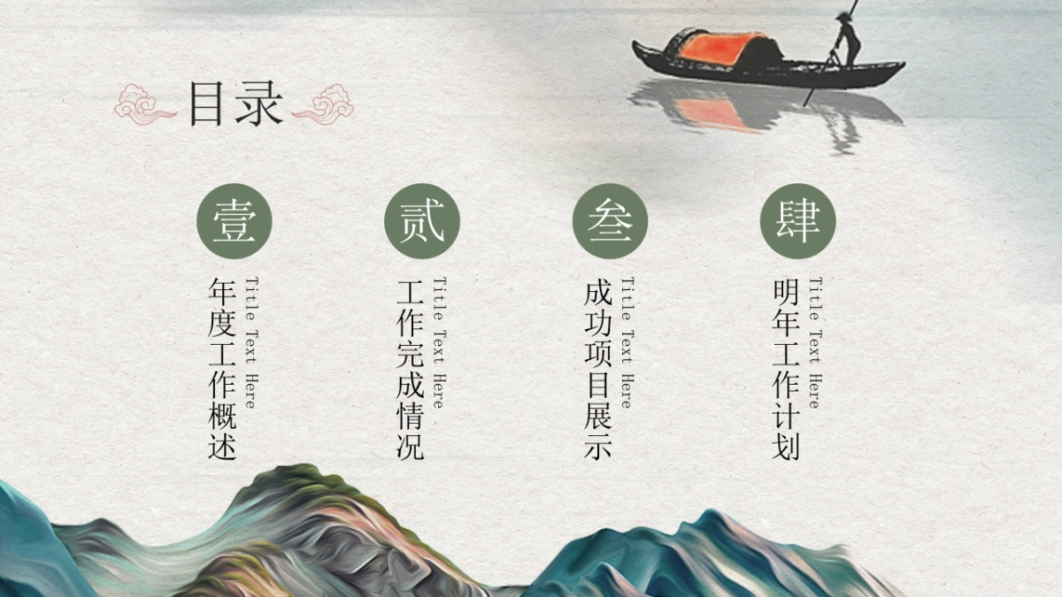 中国风设计-仙鹤 (21)_第2页