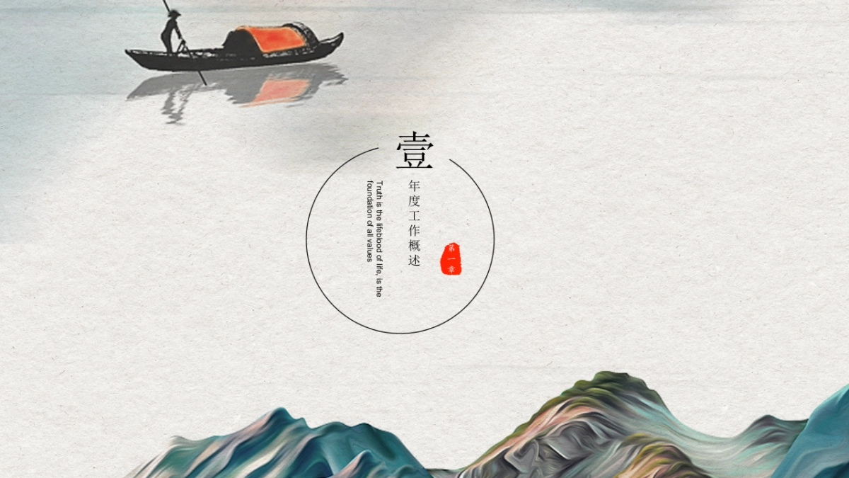 中国风设计-仙鹤 (21)_第3页