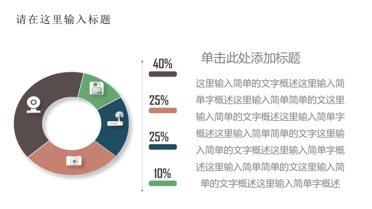 中国风设计-仙鹤 (21)_第6页