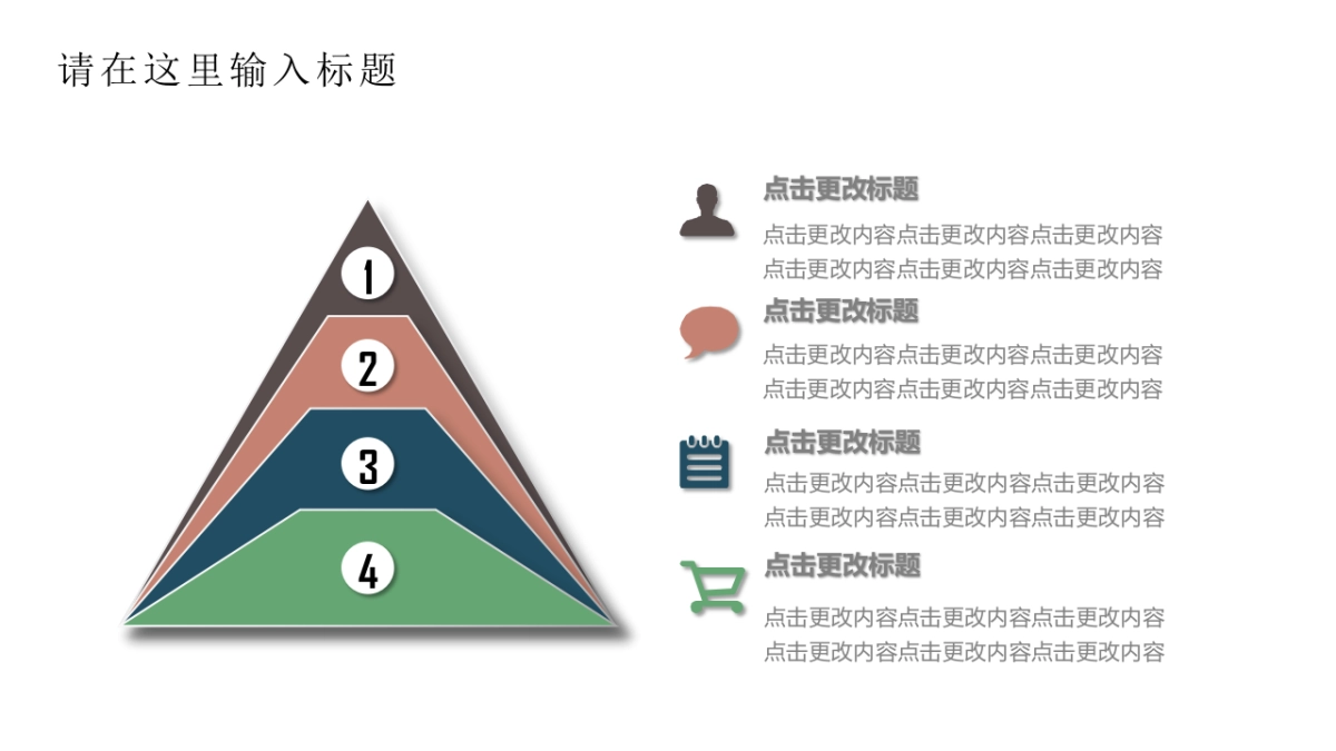 中国风设计-仙鹤 (21)_第7页