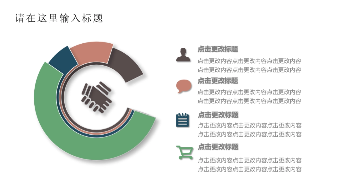 中国风设计-仙鹤 (21)_第8页