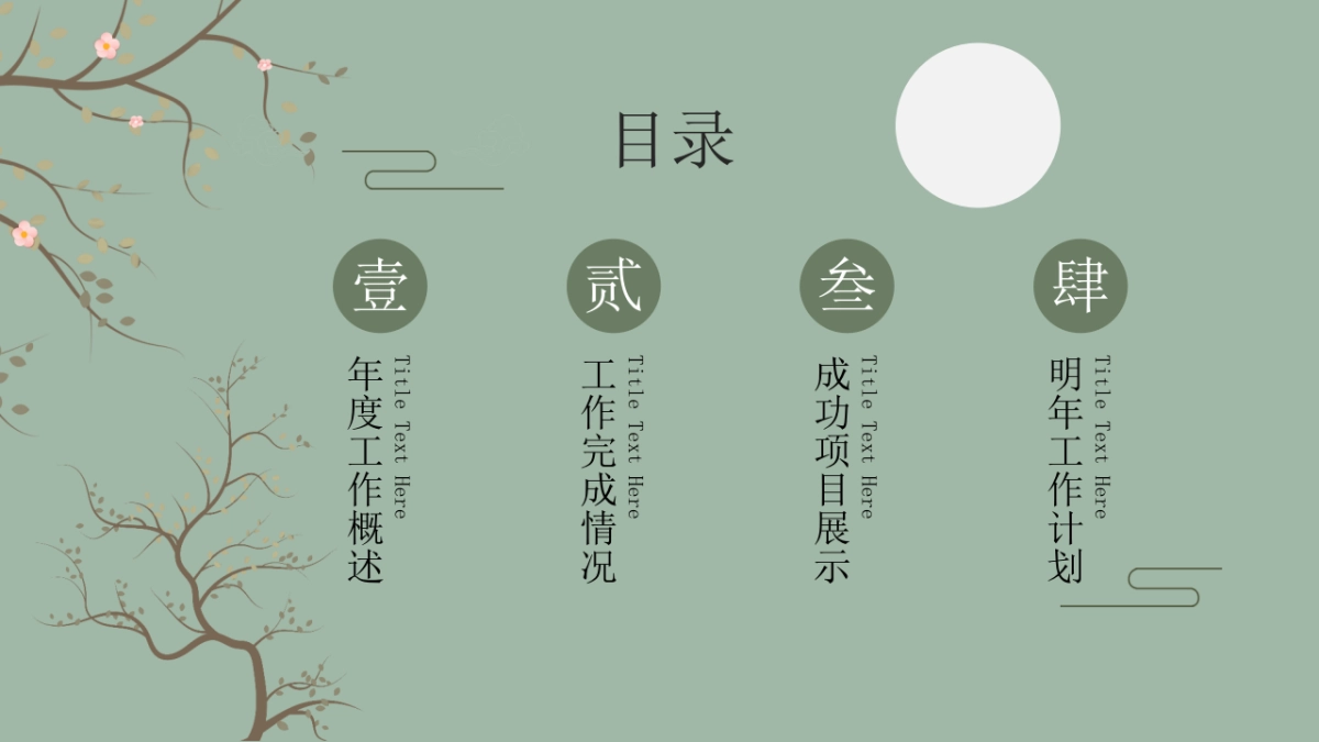 中国风设计-仙鹤 (22)_第2页