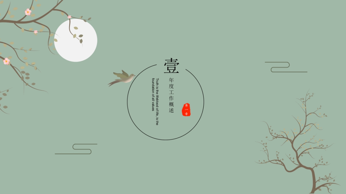 中国风设计-仙鹤 (22)_第3页