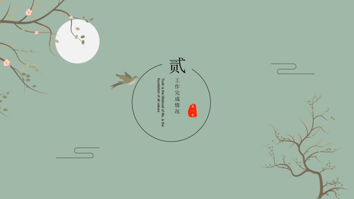 中国风设计-仙鹤 (22)_第9页