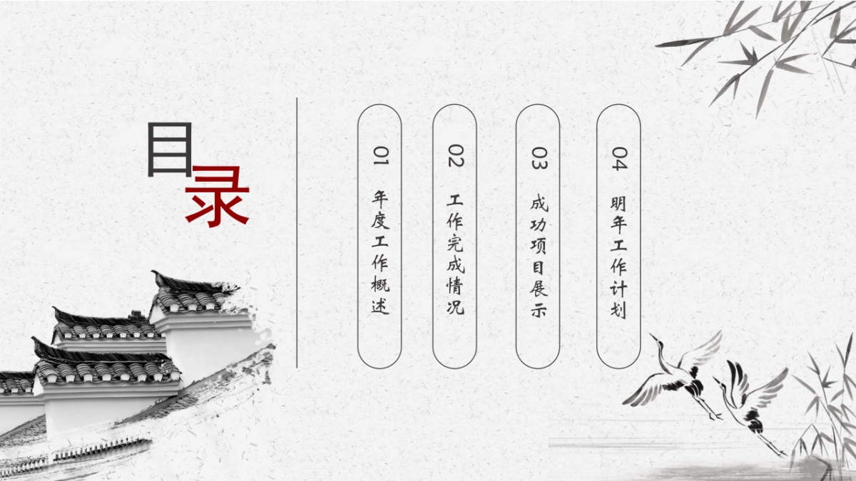 中国风设计-仙鹤 (23)_第2页