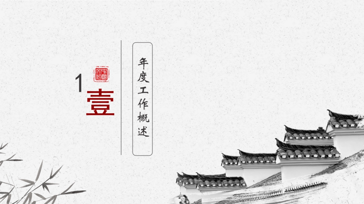 中国风设计-仙鹤 (23)_第3页