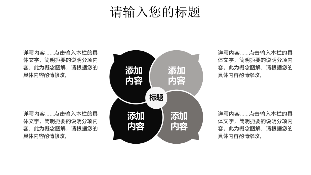 中国风设计-仙鹤 (23)_第5页