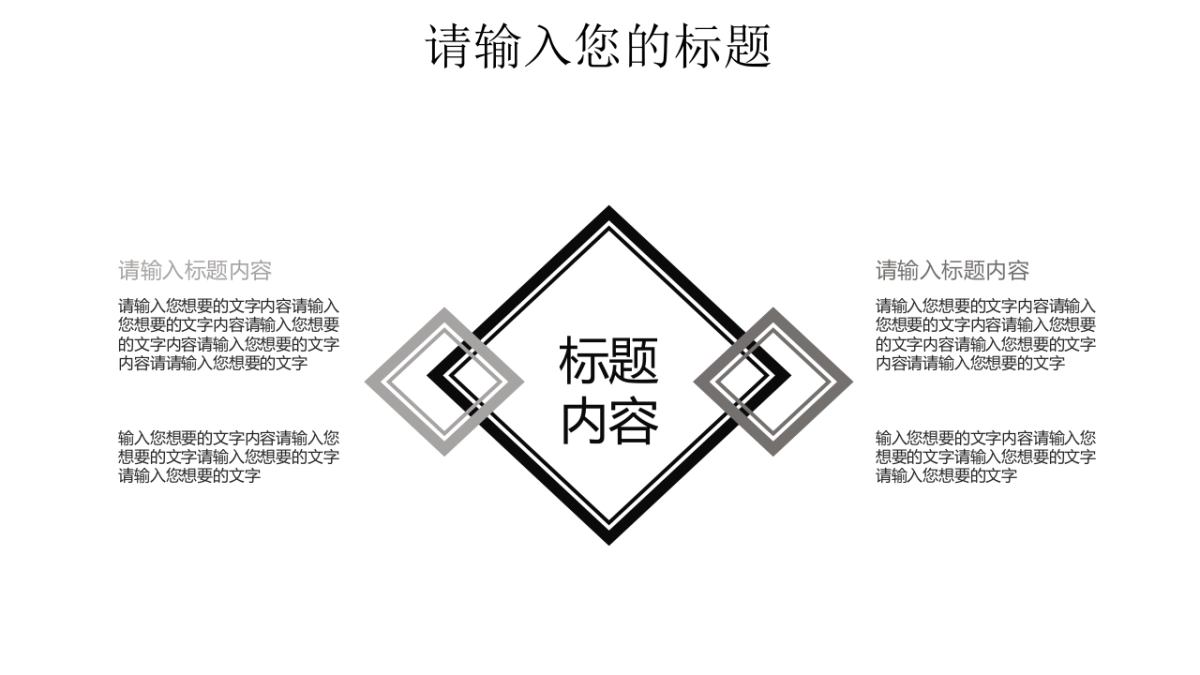 中国风设计-仙鹤 (23)_第7页