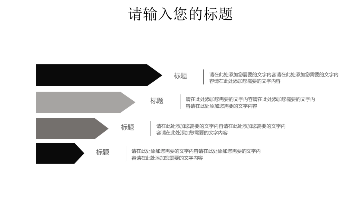 中国风设计-仙鹤 (23)_第8页