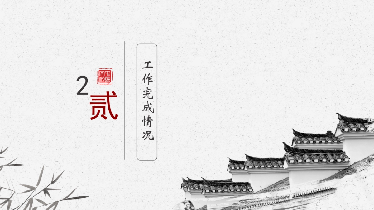 中国风设计-仙鹤 (23)_第9页