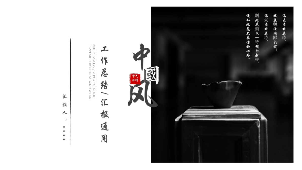 中国风设计-仙鹤 (25)_第1页