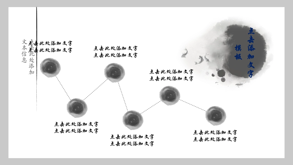 中国风设计-仙鹤 (25)_第10页