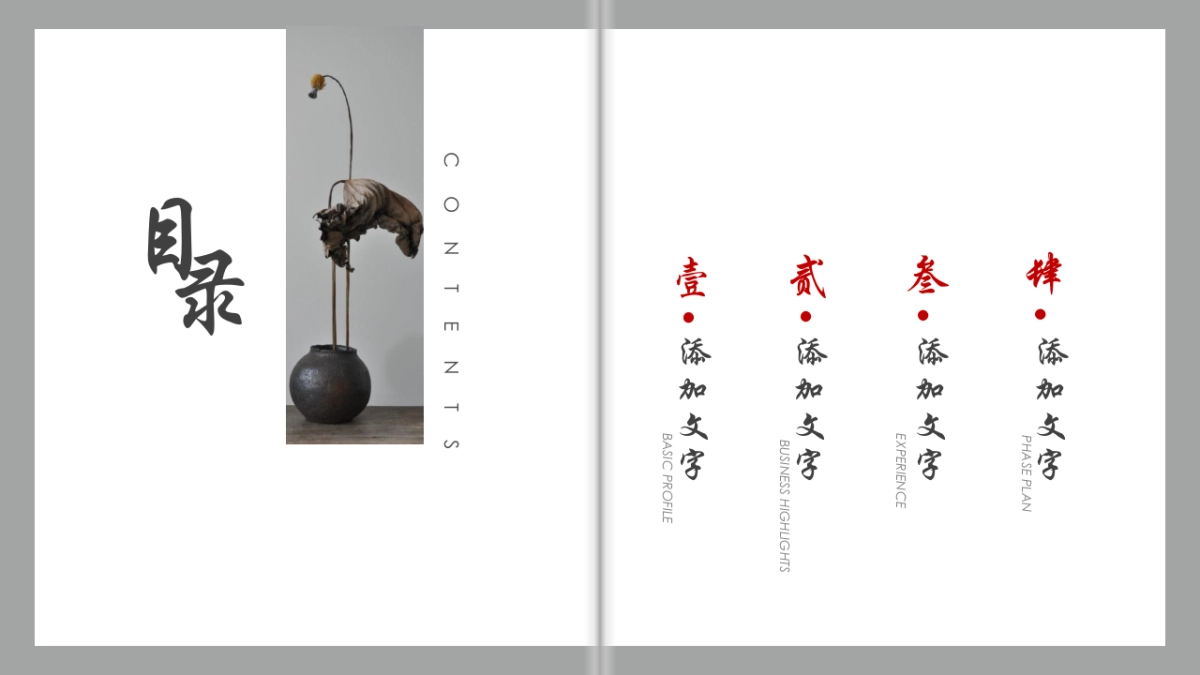 中国风设计-仙鹤 (25)_第2页