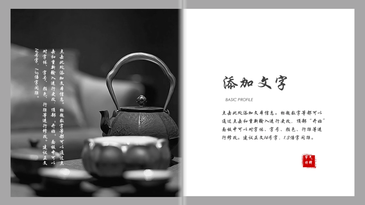 中国风设计-仙鹤 (25)_第3页