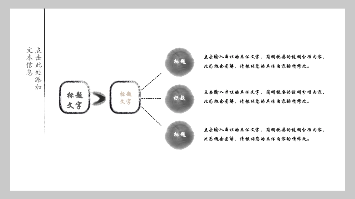 中国风设计-仙鹤 (25)_第5页