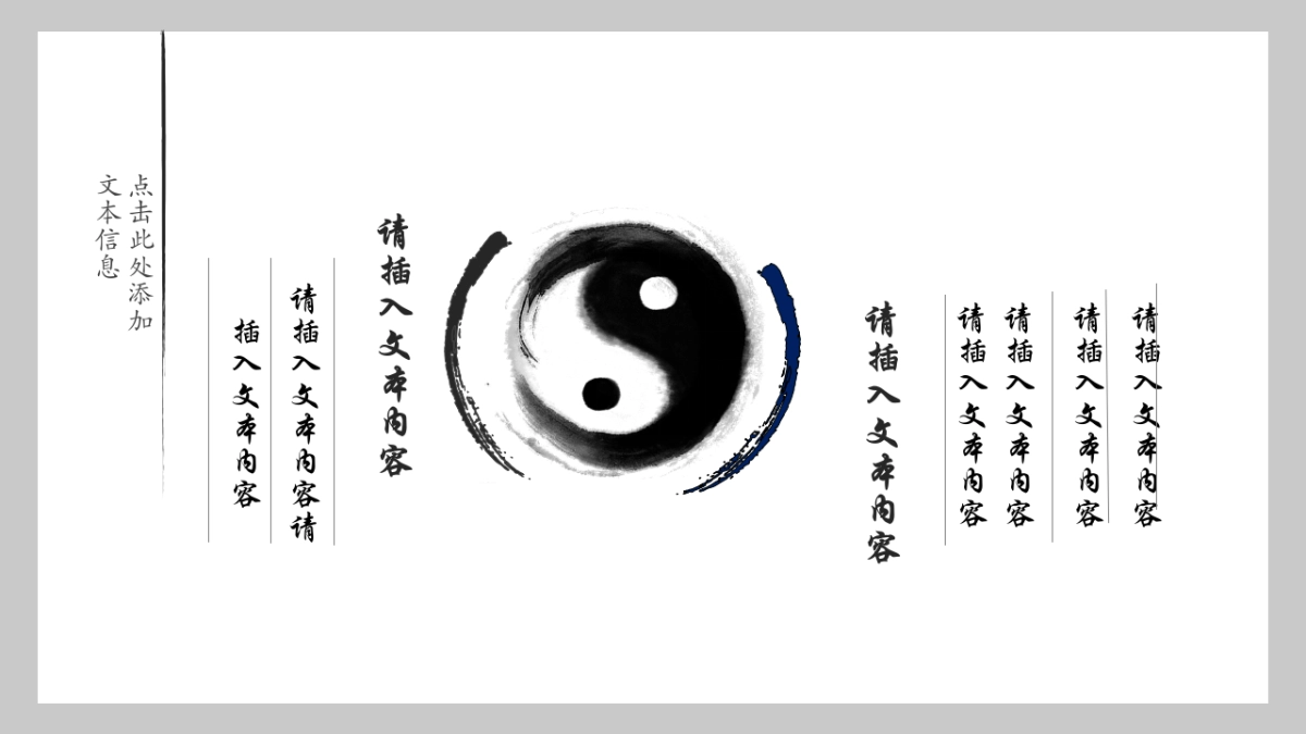 中国风设计-仙鹤 (25)_第7页