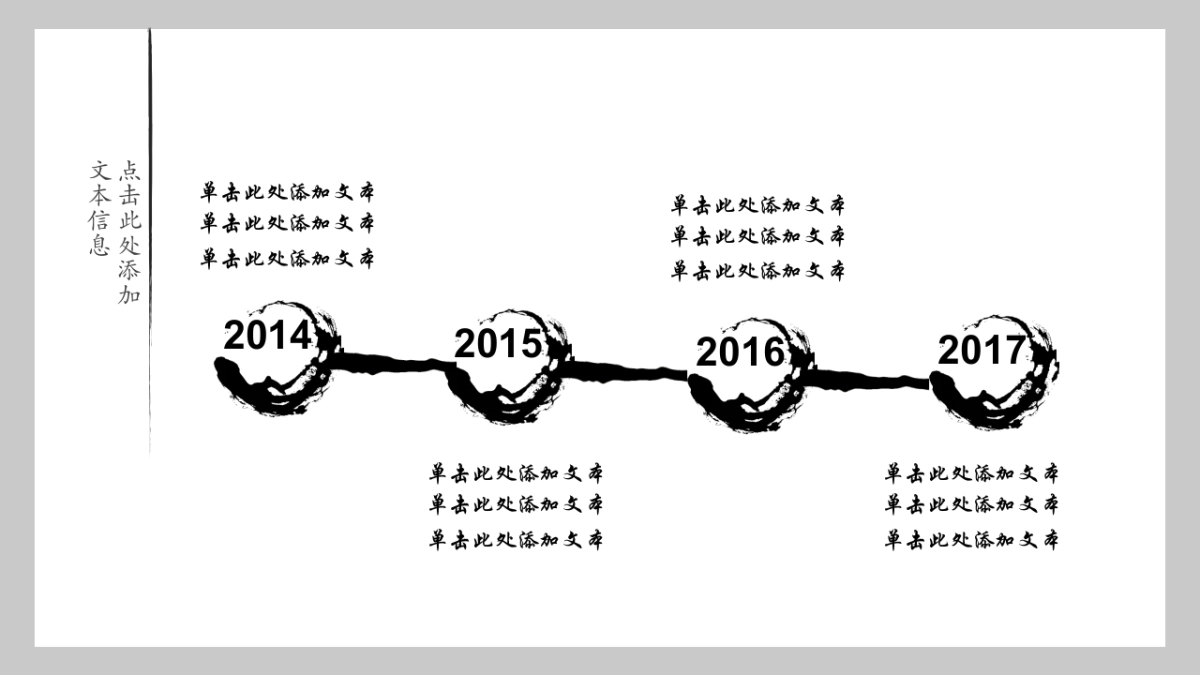 中国风设计-仙鹤 (25)_第8页