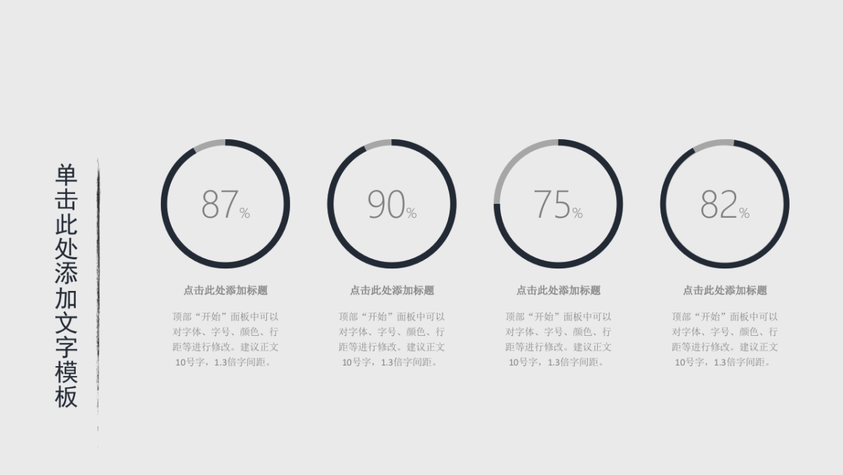 中国风设计-仙鹤 (26)_第8页