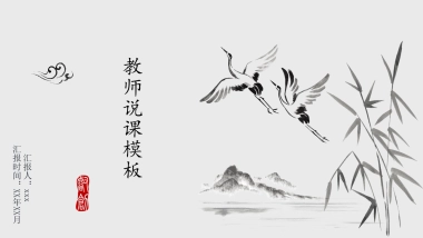 中国风设计-仙鹤 (26)