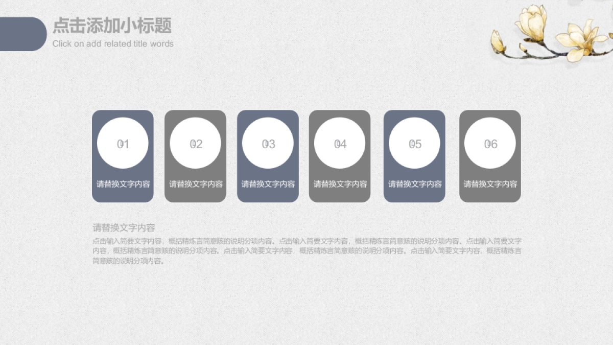 中国风设计-仙鹤 (27)_第10页