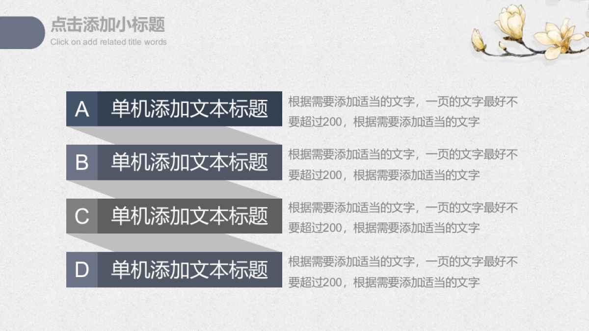 中国风设计-仙鹤 (27)_第4页