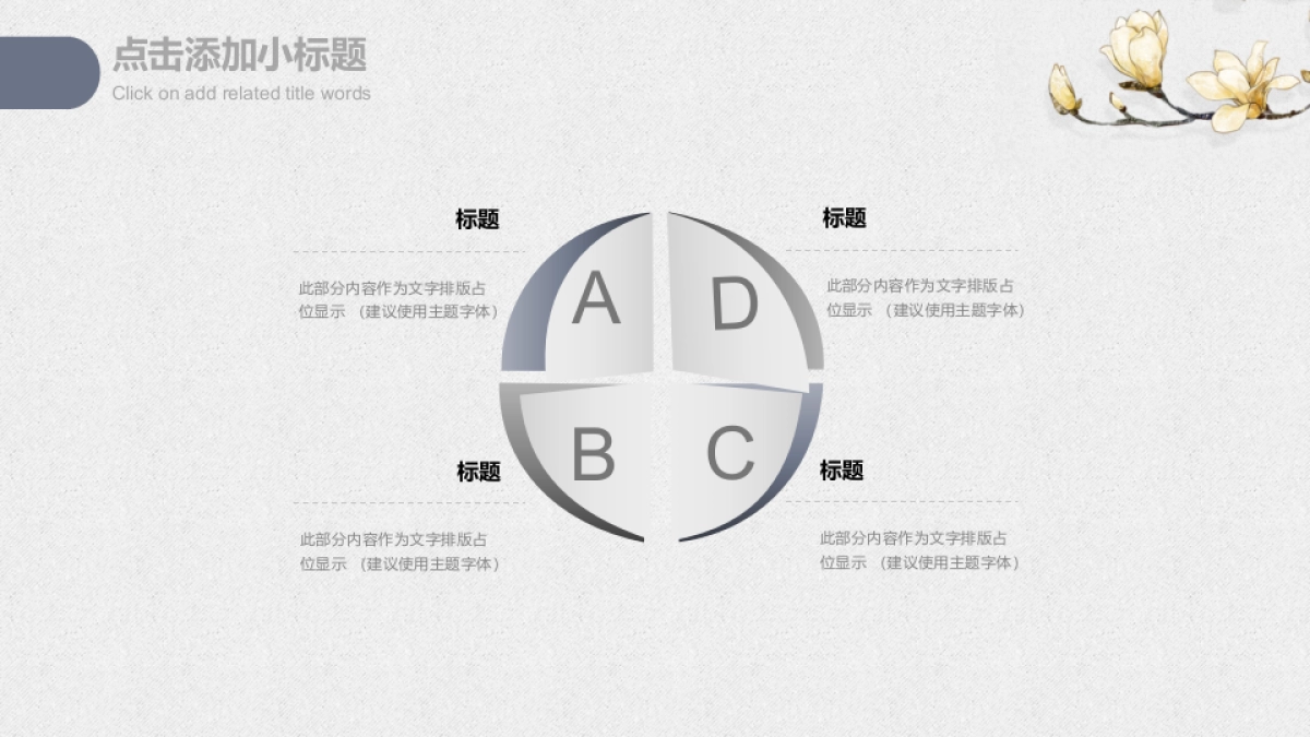 中国风设计-仙鹤 (27)_第6页