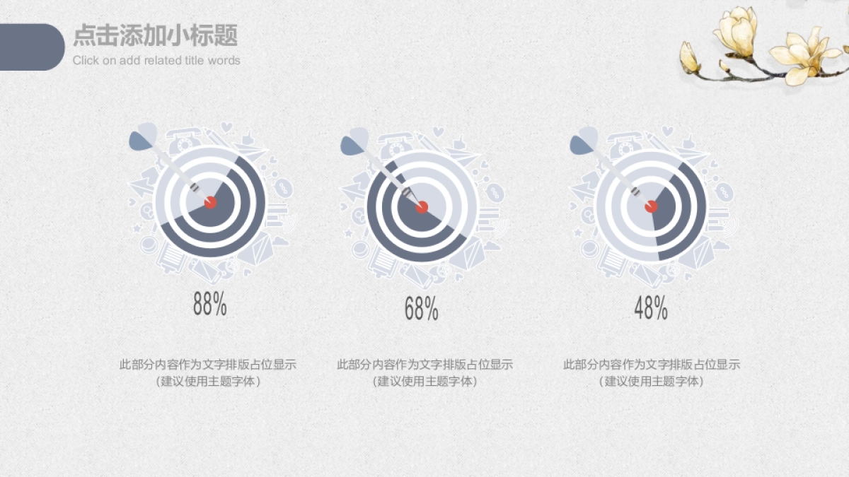 中国风设计-仙鹤 (27)_第7页
