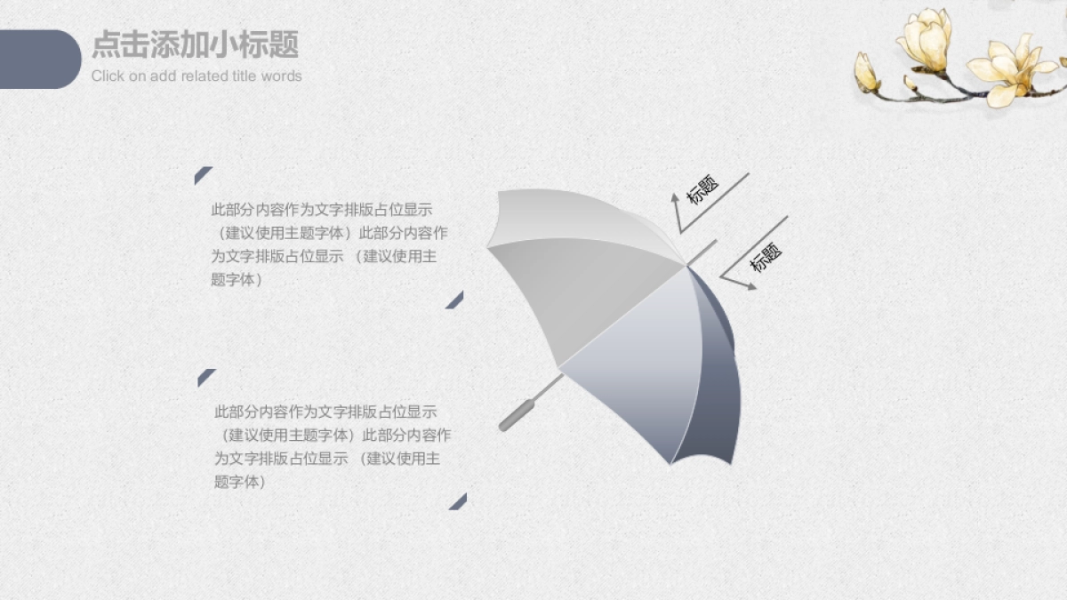 中国风设计-仙鹤 (27)_第8页