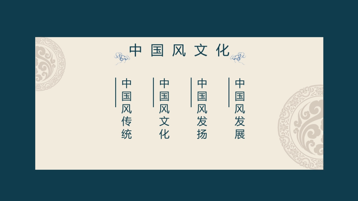 中国风设计-仙鹤 (1)_第2页