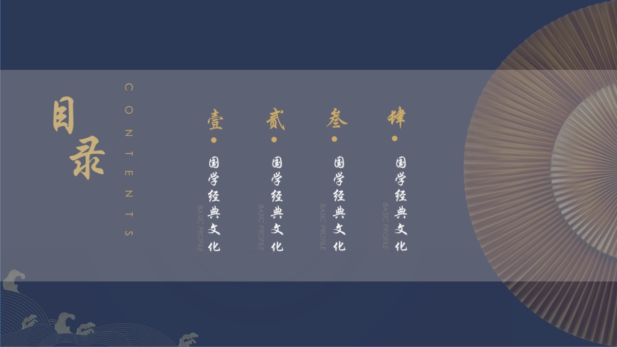 中国风设计-仙鹤 (2)_第2页