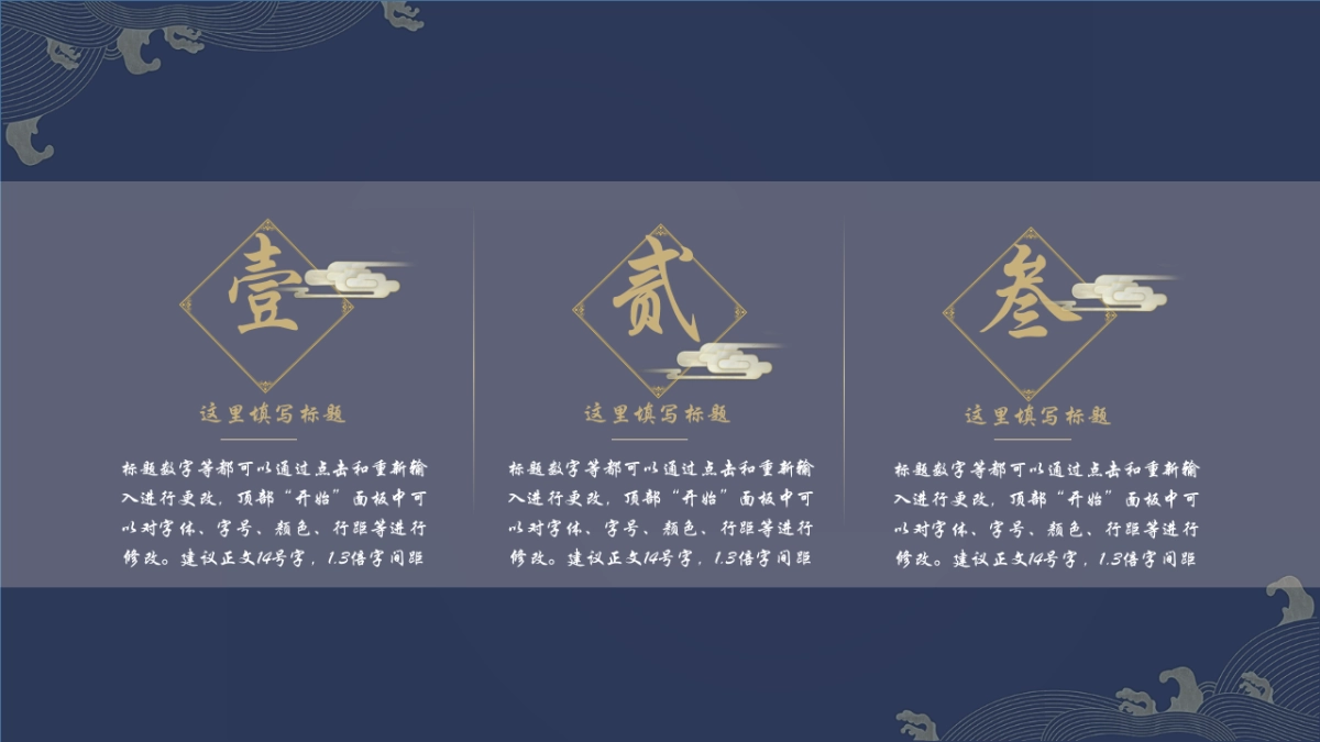 中国风设计-仙鹤 (2)_第5页