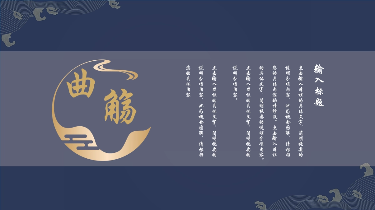 中国风设计-仙鹤 (2)_第6页